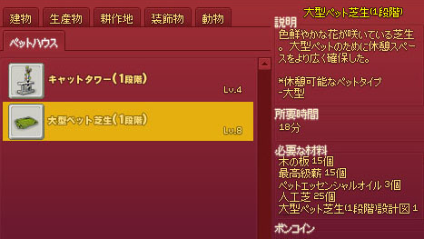 大型ペット芝生