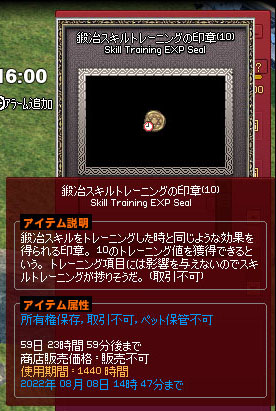 鍛冶スキル