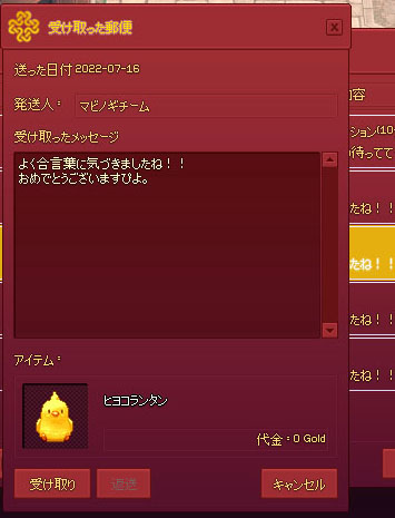 ピヨちゃんさんｗ