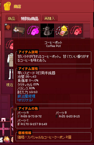 コーヒーポット