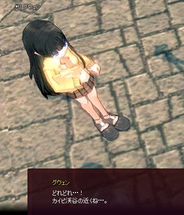 グウェン