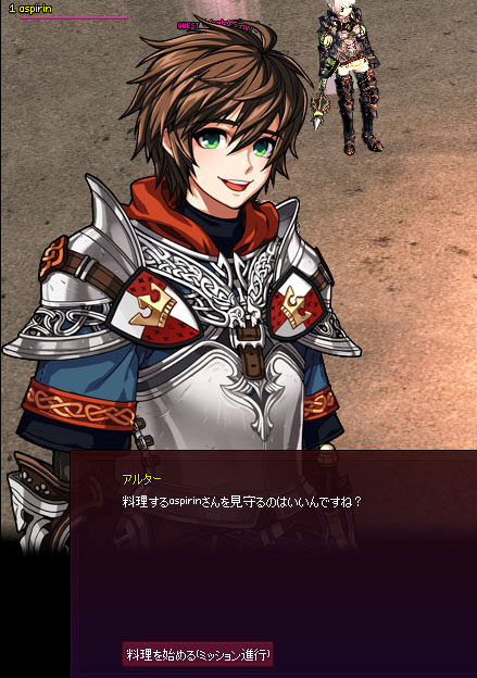アルター