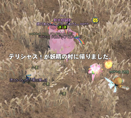 デリシャスが