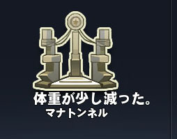 体重が少し減ったｗｗｗｗ