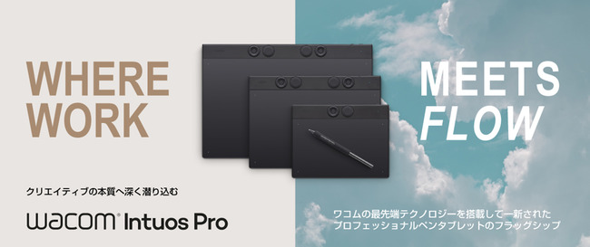 Wacom-Intuos-Pro-_2025_-1120x470_family-cloud-store-tx-jp_3