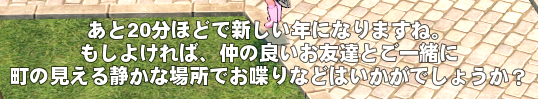 あと20分ほど