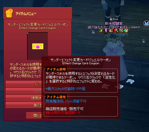 サンダーエフェクト変更カード