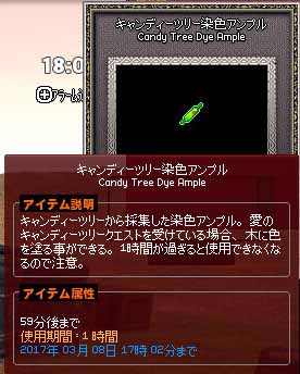 キャンディーツリー染色アンプル