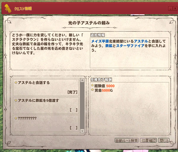 鉄鉱5