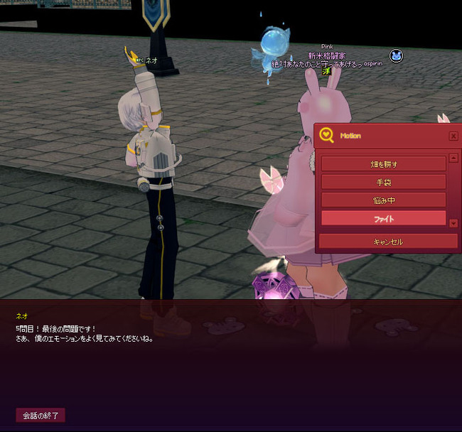ファイトｗ