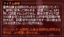 タワーシリンダー