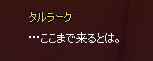 …ここまで来るとは。