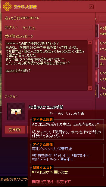 タニリエムの2つ目
