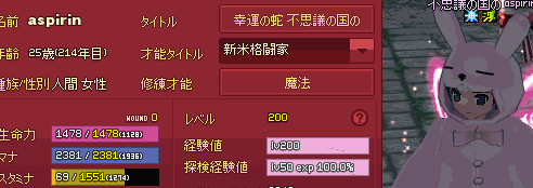 なぜかスタミナが回復する