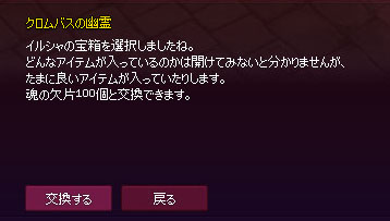 交換