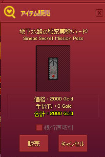 地下水路の秘密実験