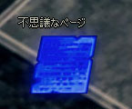 青いページ