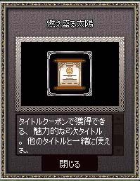 2次タイトル