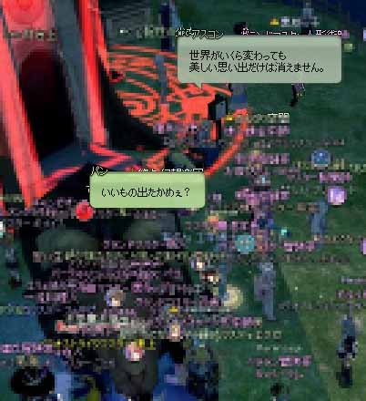 いいもの出たかめぇ？