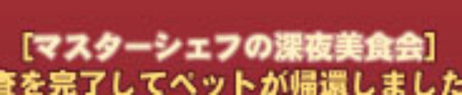 masutama