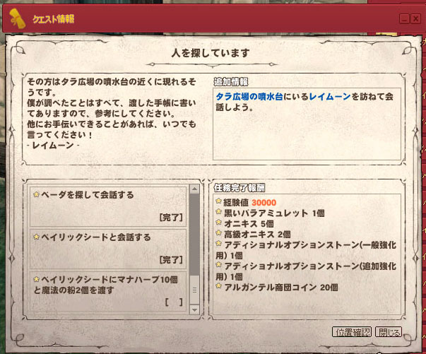 しイムーン