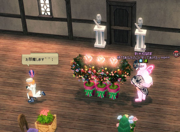 お邪魔します＾＾；