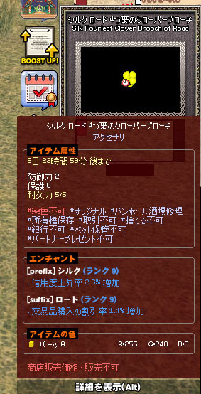 シルクロード