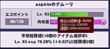 経験値
