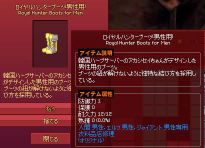 ロイヤルハンターブーツ