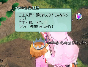 あおってくるｗ