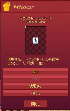オエッエモーションカード