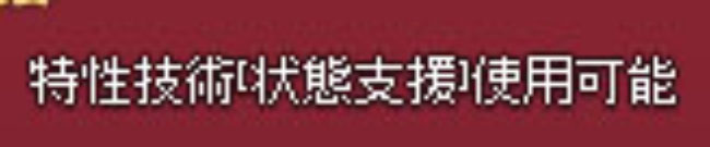 使用可能ではないｗ
