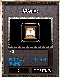 慧眼を持つ