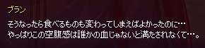 正体が…
