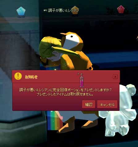 完全回復ポーション