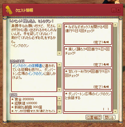 頼んだよ、ミレシアン！