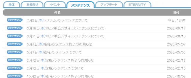 気になる？