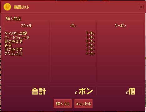 商品リスト