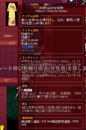 高級品