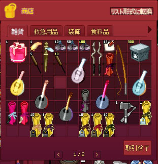 商店カバン形式