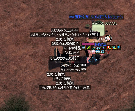 エリンの精気いっぱいｗ
