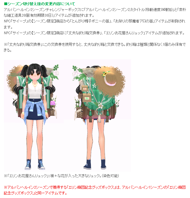 エリンお花屋さんリュック