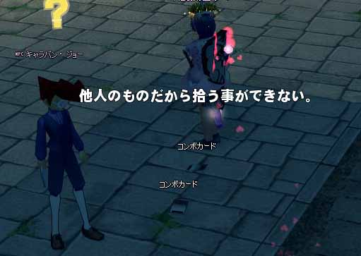 他人のものだから