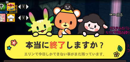 終了ｗ