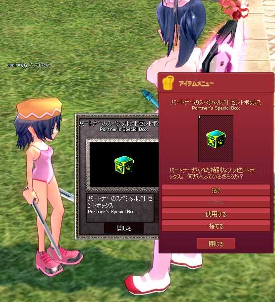 スペシャル
