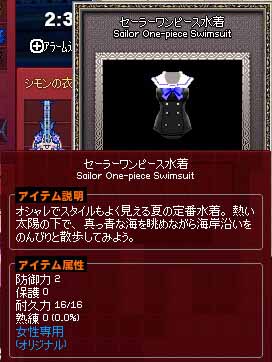 セーラーワンピース水着ω