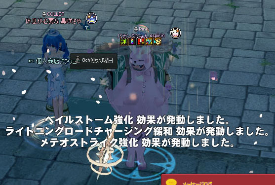 いろいろ発動するww