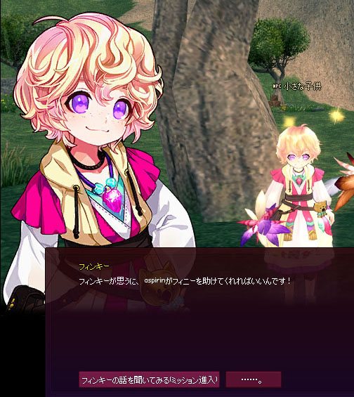 ミッション