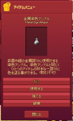 金属染色アンプル