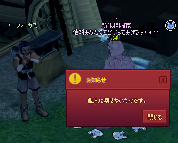 ファーガス…